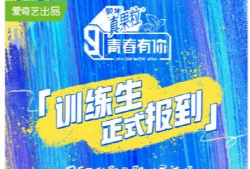 青春有你三吃瓜爆料,揭秘选手幕后故事，吃瓜爆料揭秘选手真实面目